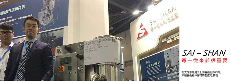 德信体育气流粉碎机