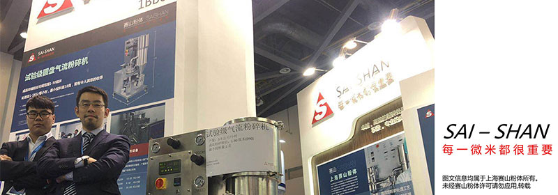 上海超音速气流粉碎机